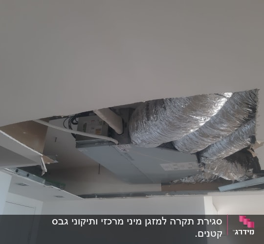 תקרת גבס פתוחה עם צינורות מיזוג אוויר חשופים